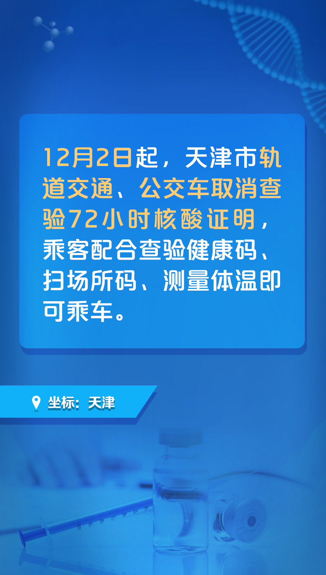 北京疫情下的解封期待与应对策略