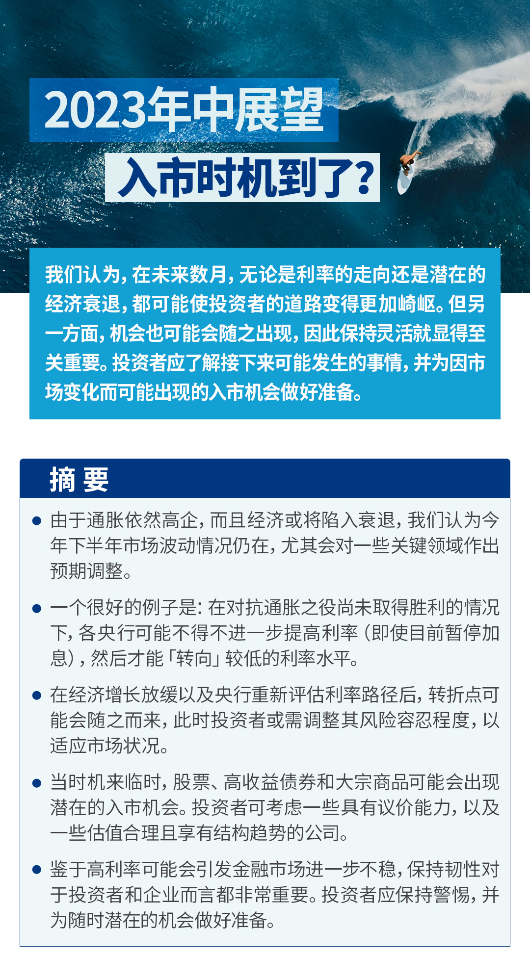 北京疫情解封时机与策略展望