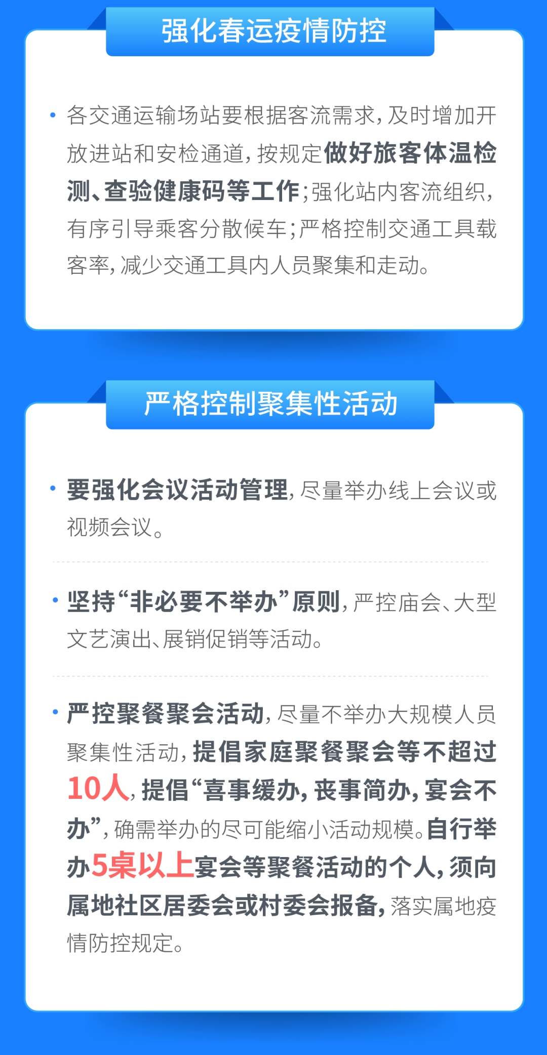 澳门疫情解除时间与后续防控措施详解