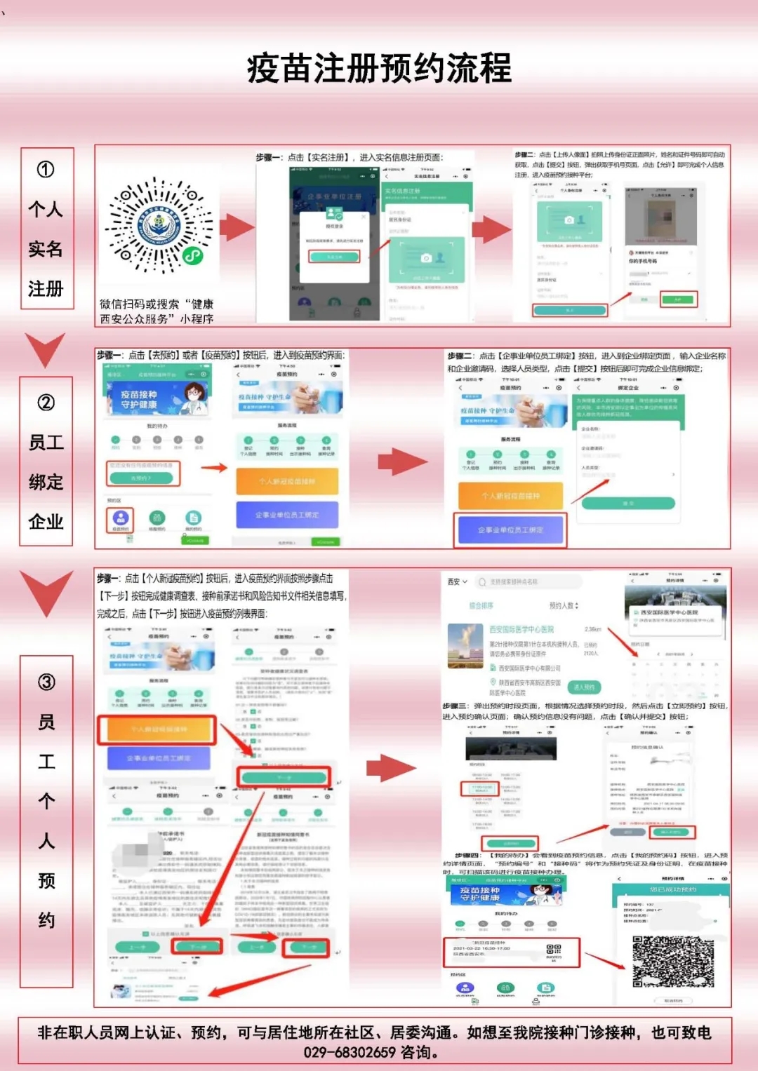 重庆新冠疫苗接种指南，如何预约接种北京新冠疫苗及实用建议