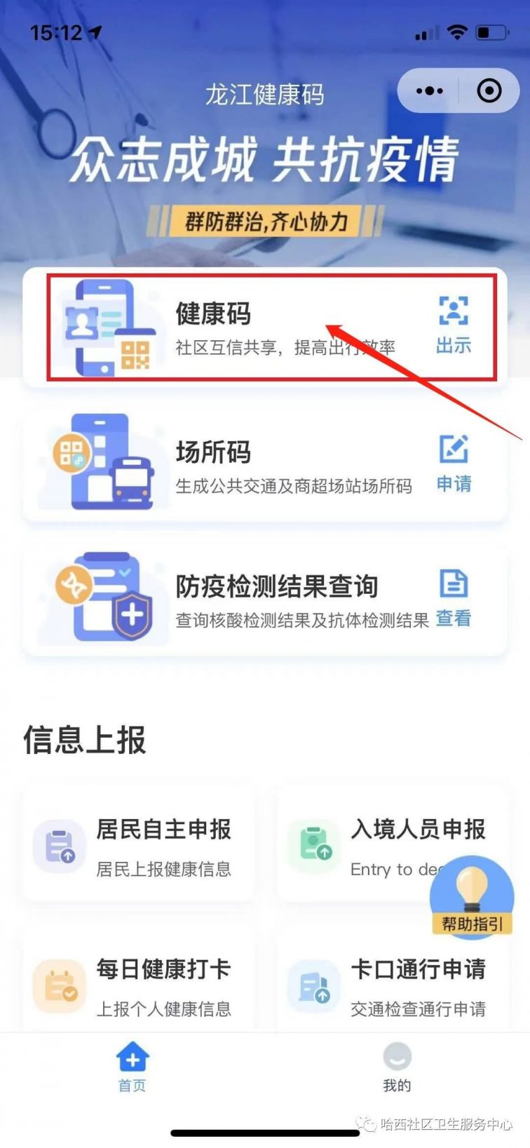 北京疫苗接种信息在黑龙江查询难题解析