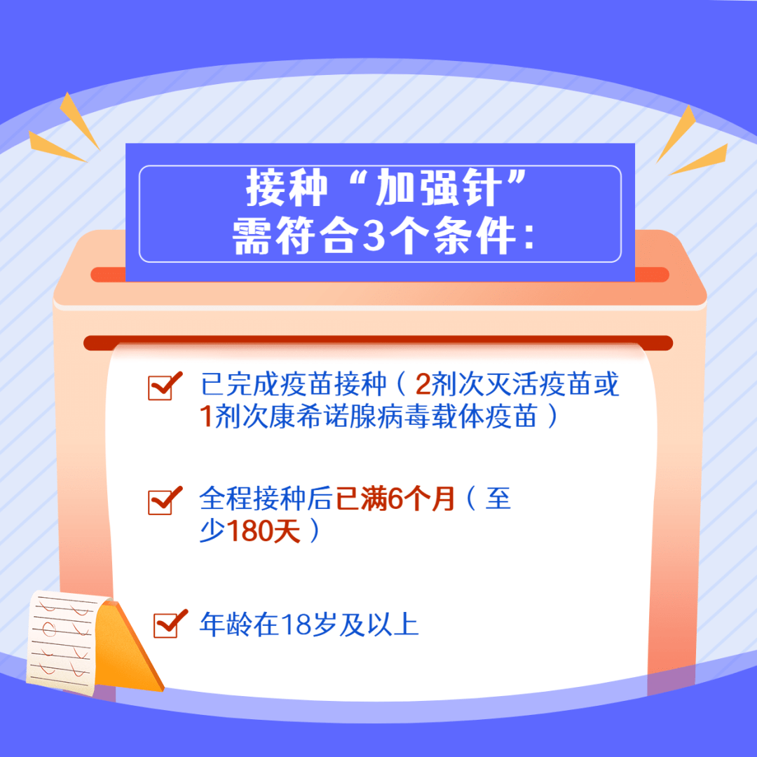 北京疫苗接种政策，是强制还是自愿？——理性探讨疫苗政策