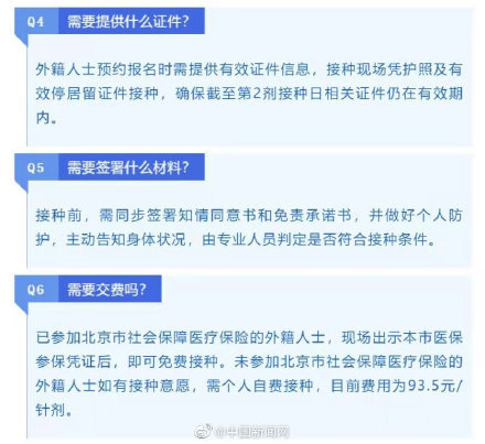 北京与安徽疫苗优劣对比解析