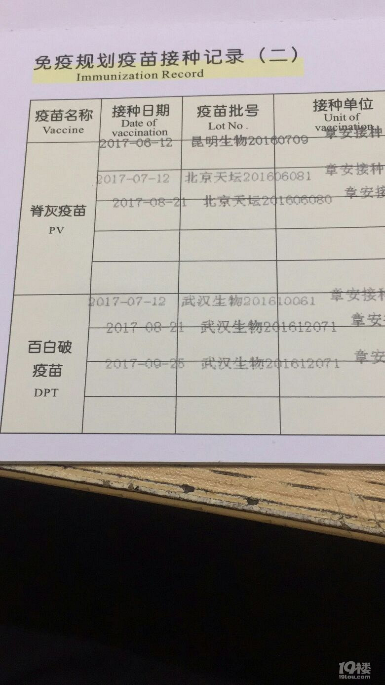 北京疫苗接种信息在浙江无法查询的解析