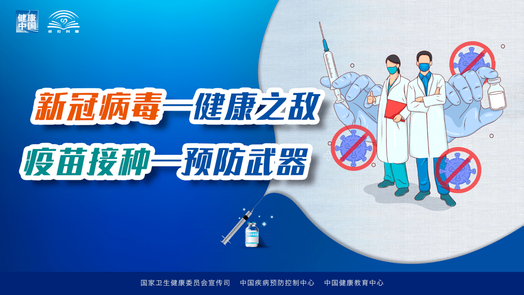 关于疫苗接种，北京与成都疫苗能否混打的探讨