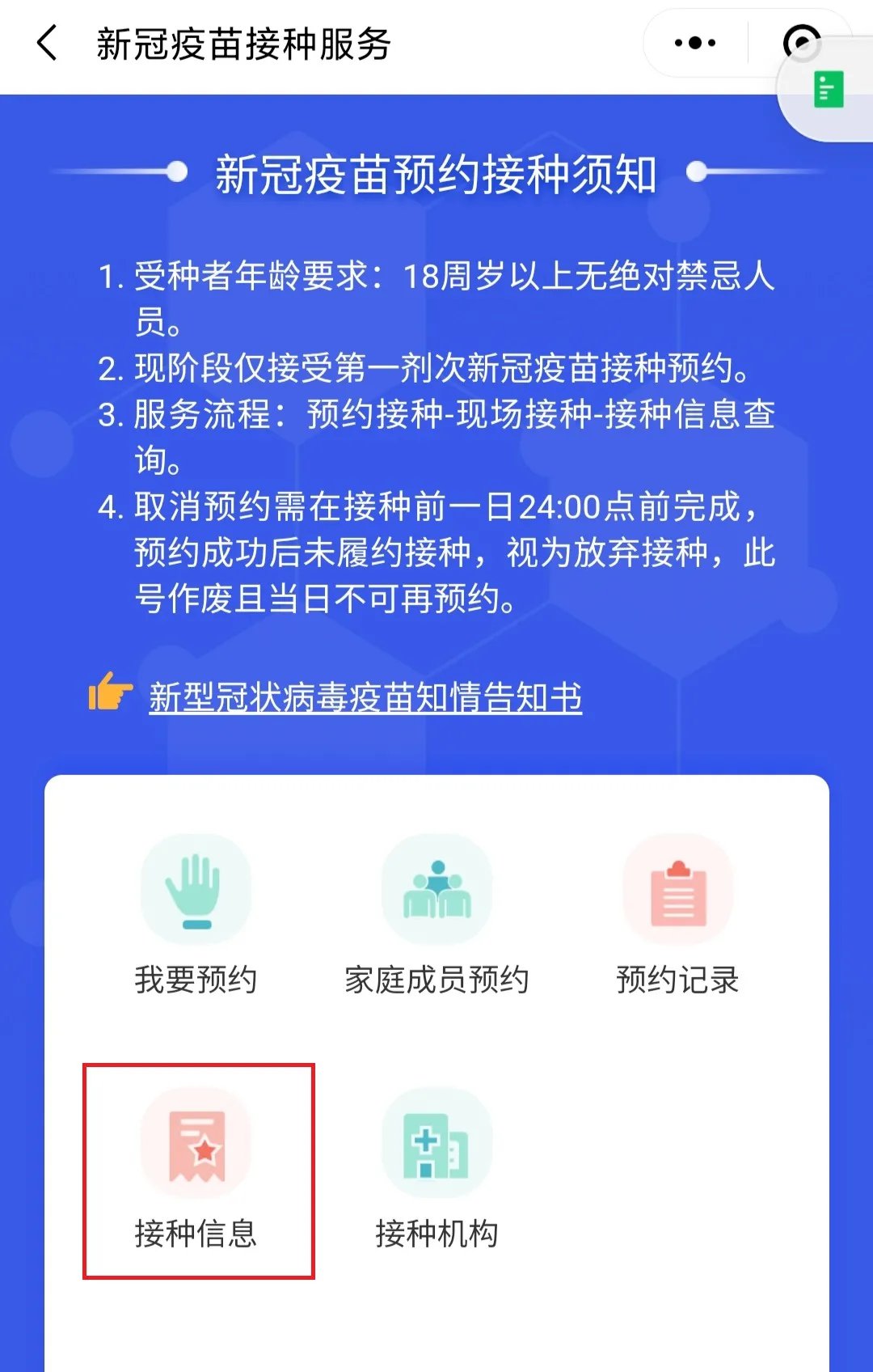 关于疫苗接种，北京与成都疫苗能否混打的探讨
