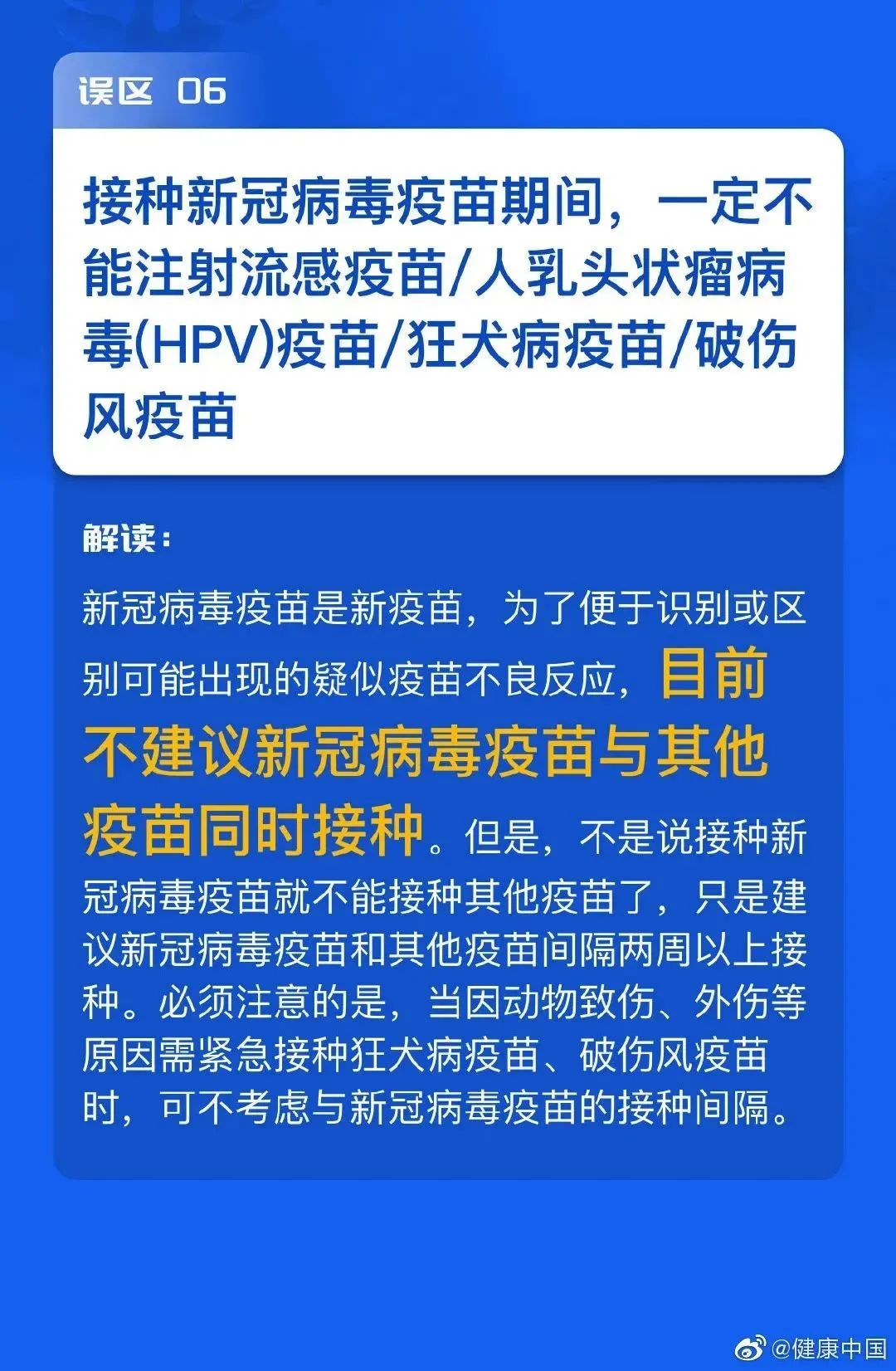 北京地区接种的新冠疫苗类型解析