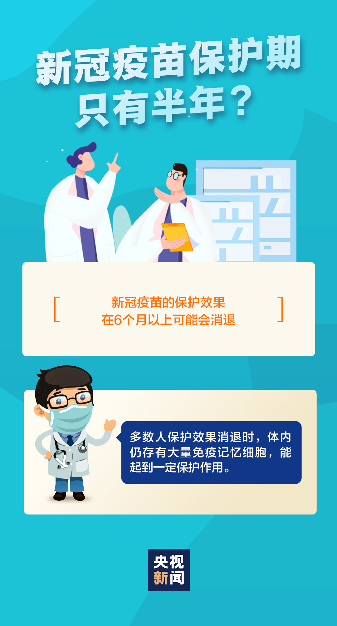 北京新冠疫苗接种现状解读，是否仍在持续推进疫苗接种？