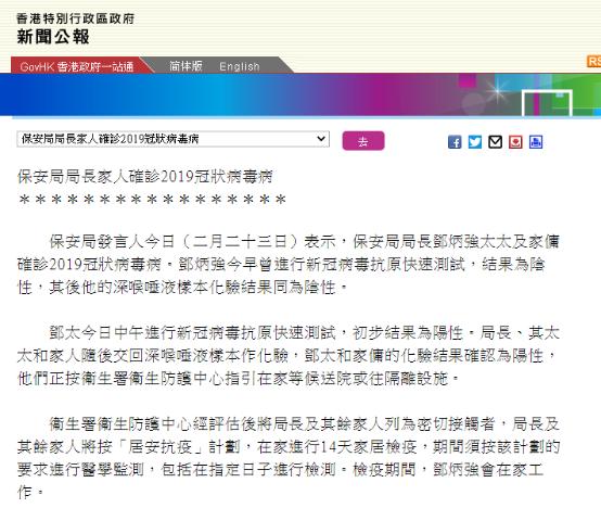 香港新冠病毒最新动态及防控措施更新