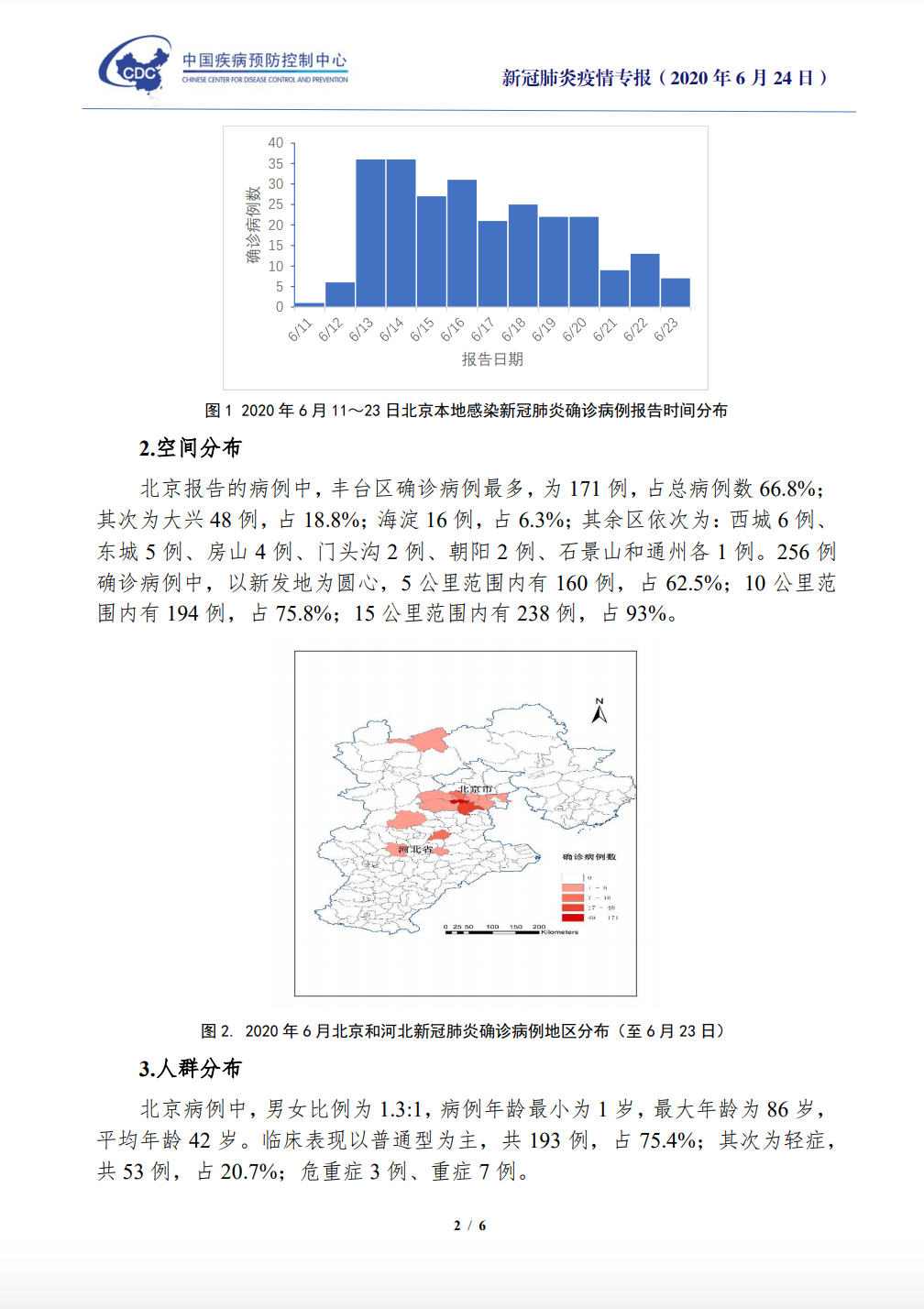 北京与青海省疫情最新情况报告，疫情动态与防控进展分析