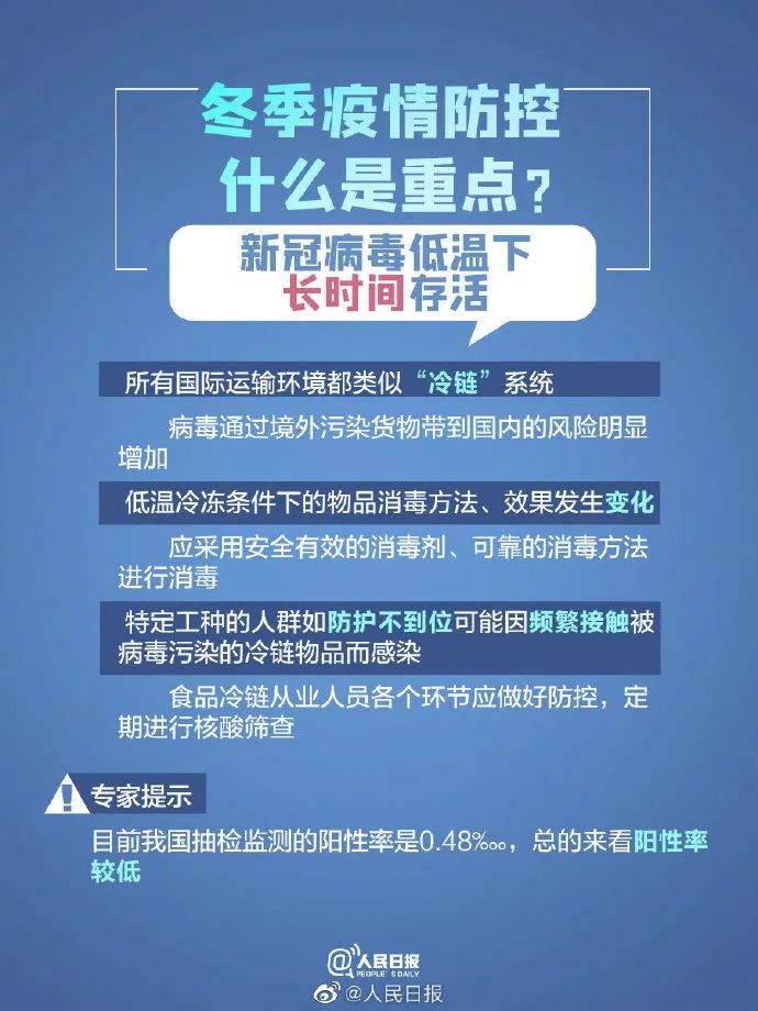 广州深度解读北京疫情防控要求与实施策略