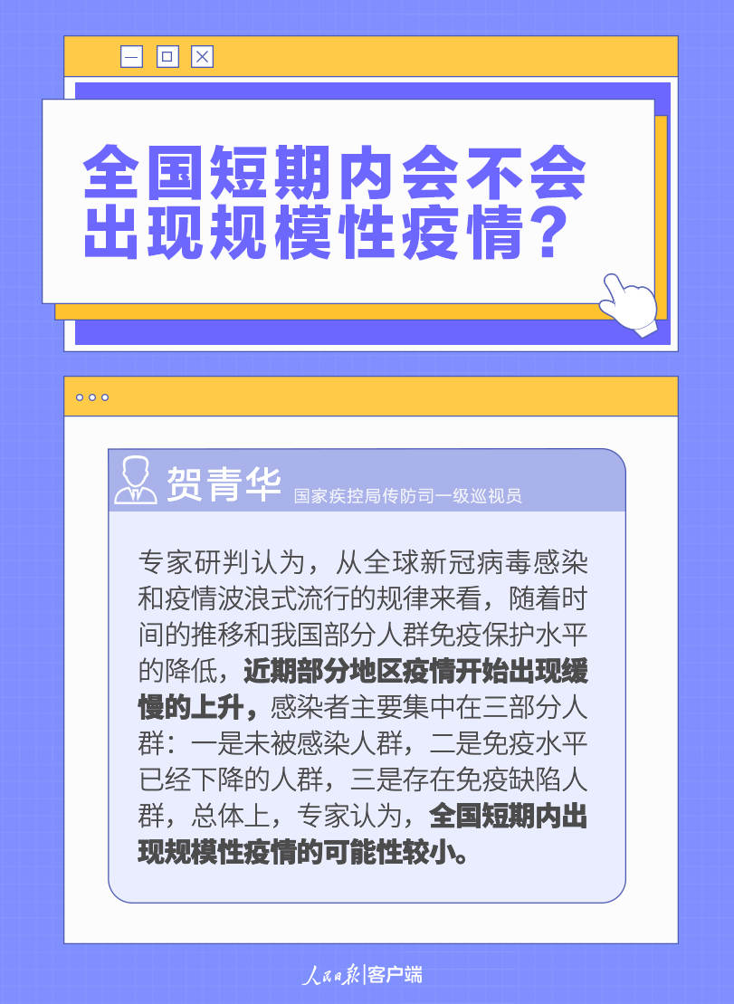 北京到南宁疫情防控详解指南