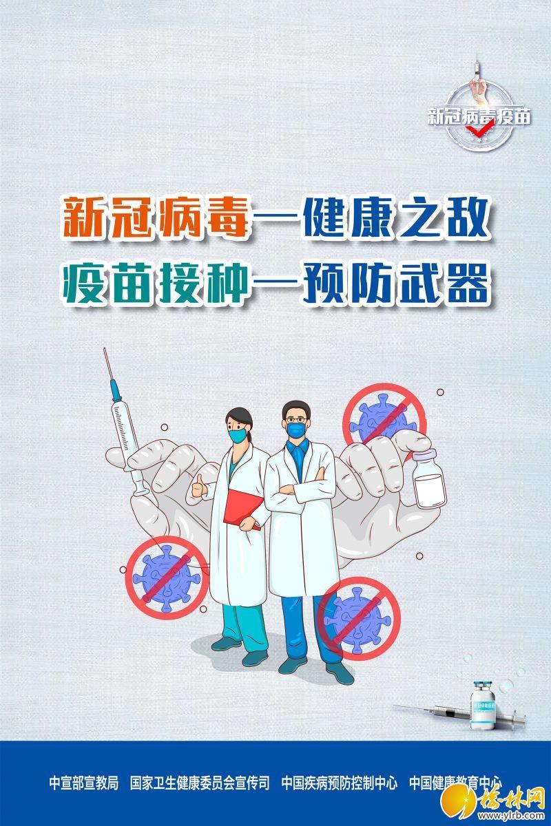 乌鲁木齐新冠疫苗接种最新动态，全面保障民众健康安全
