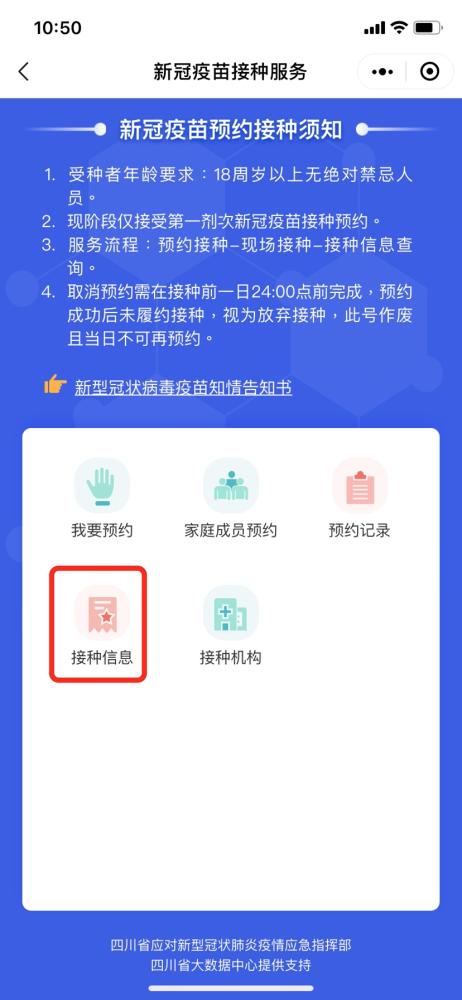 北京港澳台地区疫苗接种工作全面启动
