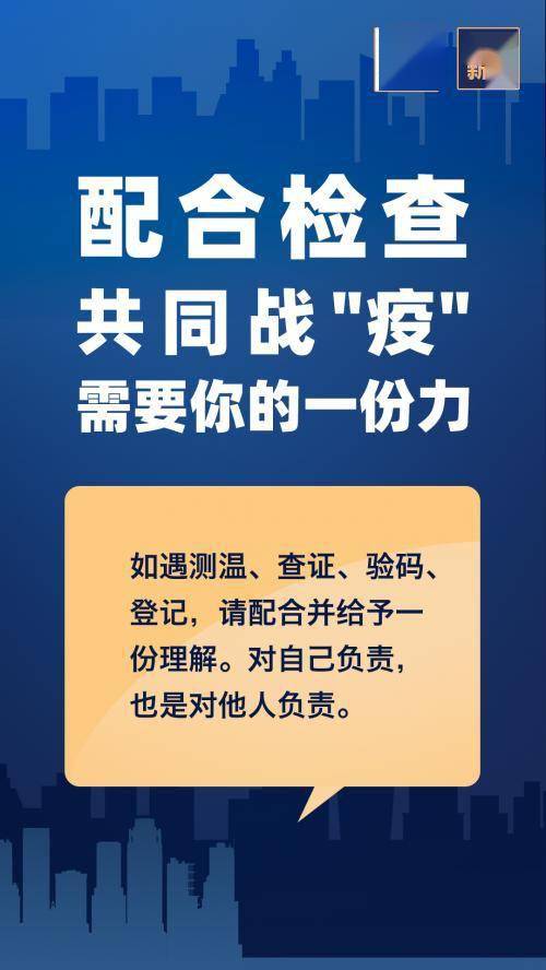 北京疫情现状，探讨厉害与否的议题