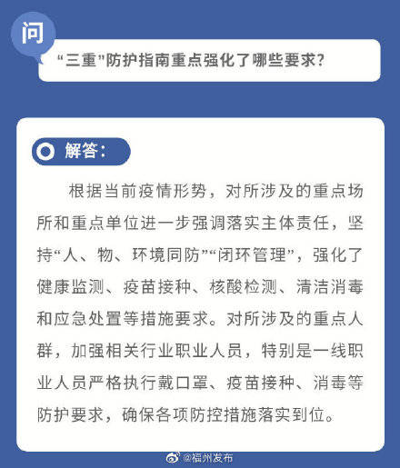 福建疫情影响去北京吗？全面解析旅行政策与疫情防控形势指南