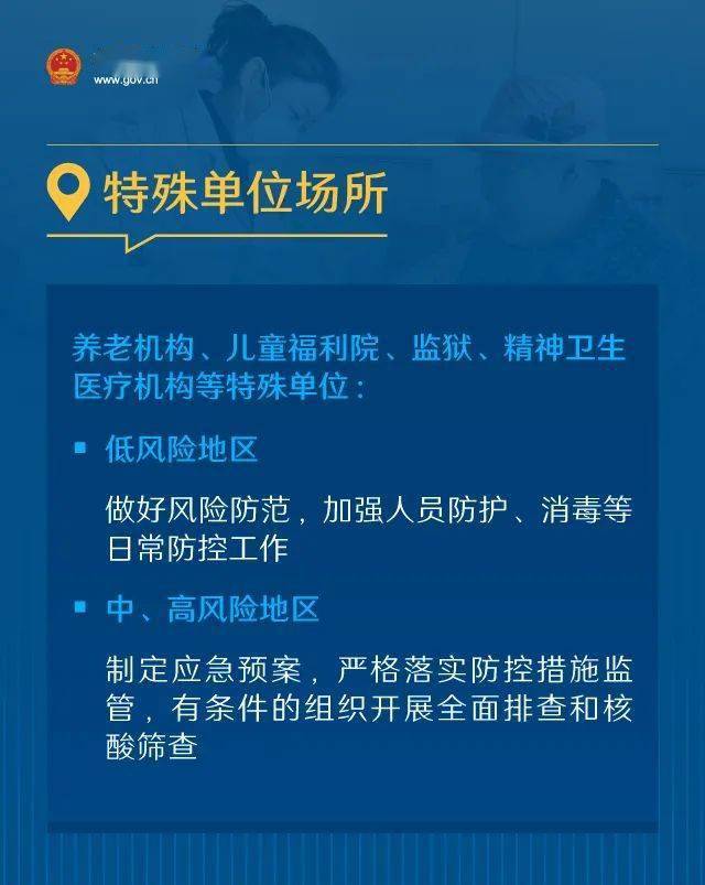 内蒙古北京疫情下的密切接触者，特殊群体与防控策略的挑战与应对