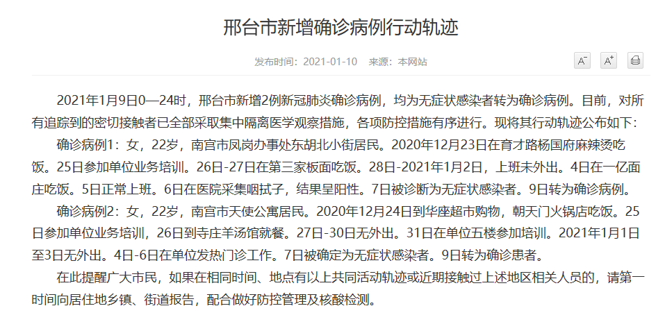 北京病例在长沙活动轨迹揭秘，城市追踪与防控措施应对疫情挑战