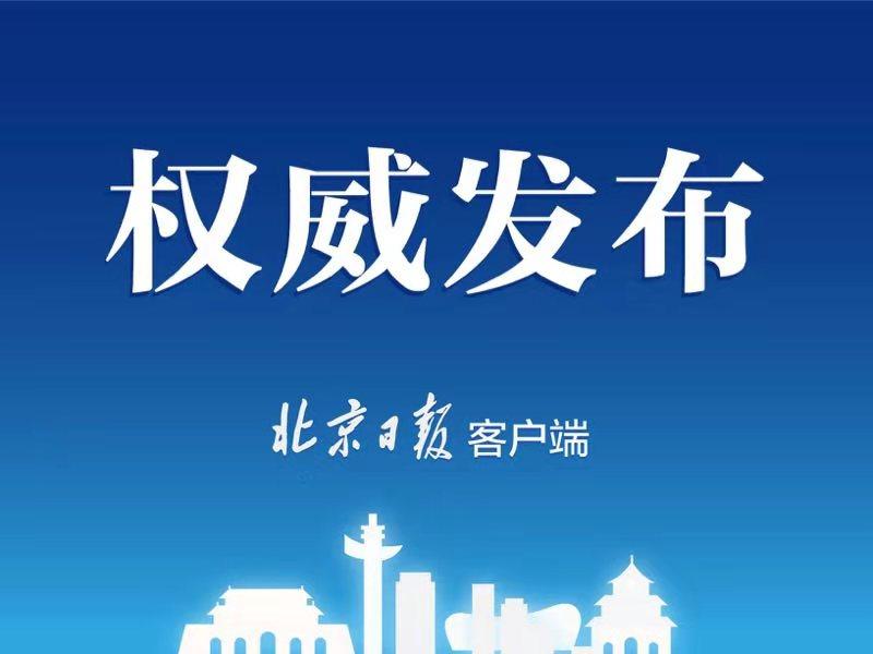 北京实施新规，未戴口罩乘坐地铁将面临处罚措施