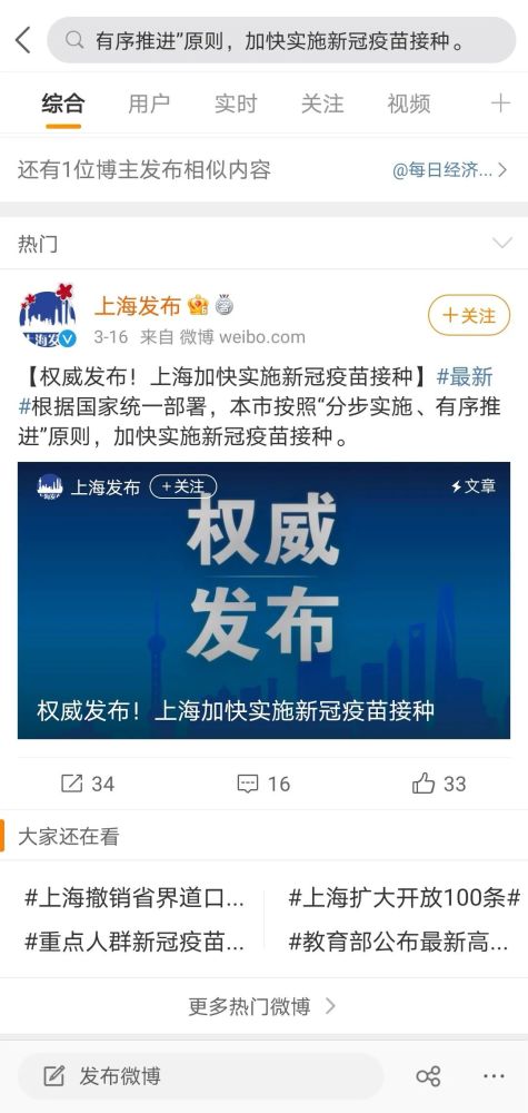 北京疫苗与重庆接种情况，疫情下的疫苗流动与普及挑战