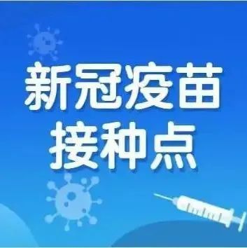 北京疾控发布新冠疫苗接种提示，公众关注与正确行动指南