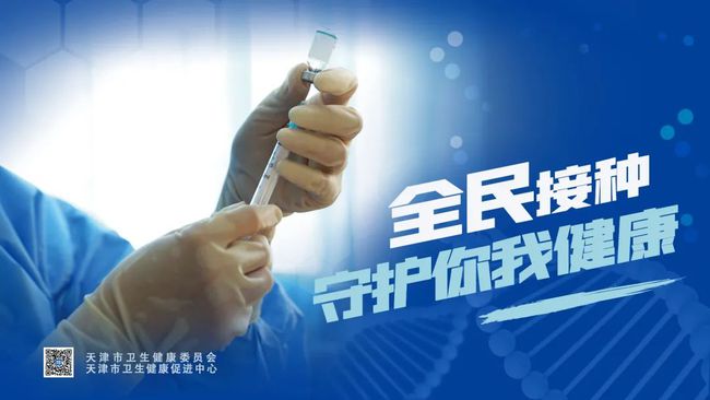 北京与上海7月疫苗接种行动，筑牢免疫屏障，守护城市安全
