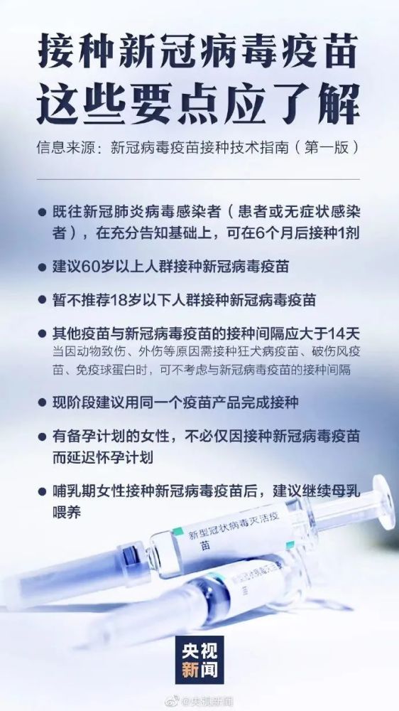北京与河南疫苗合作进展，疫情下的携手抗疫与疫苗接种进展