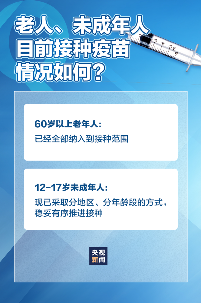 北京疫苗在台湾的可接种情况及疫情背景下的普及探讨