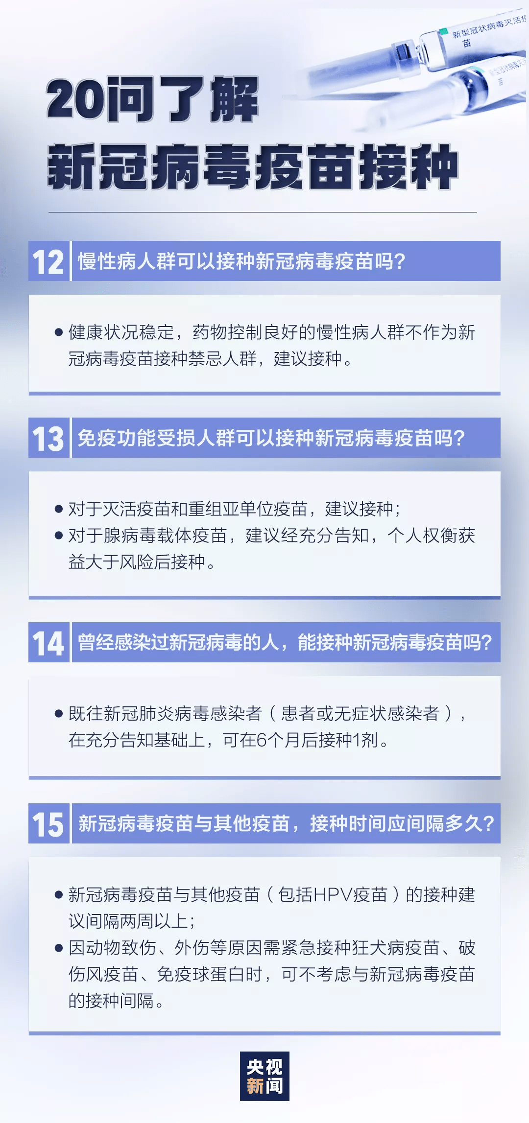 山东地区疫苗接种是否使用北京生物疫苗？