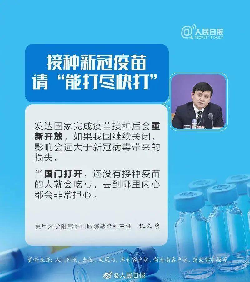 台北疫苗接种，民众健康的坚实守护屏障