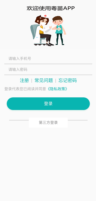 广州疫苗是否暂停接种？背后的真相解读