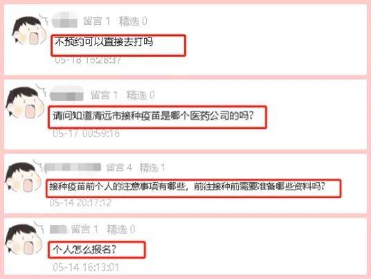 疫情背景下北京与南昌疫苗预约流程探讨
