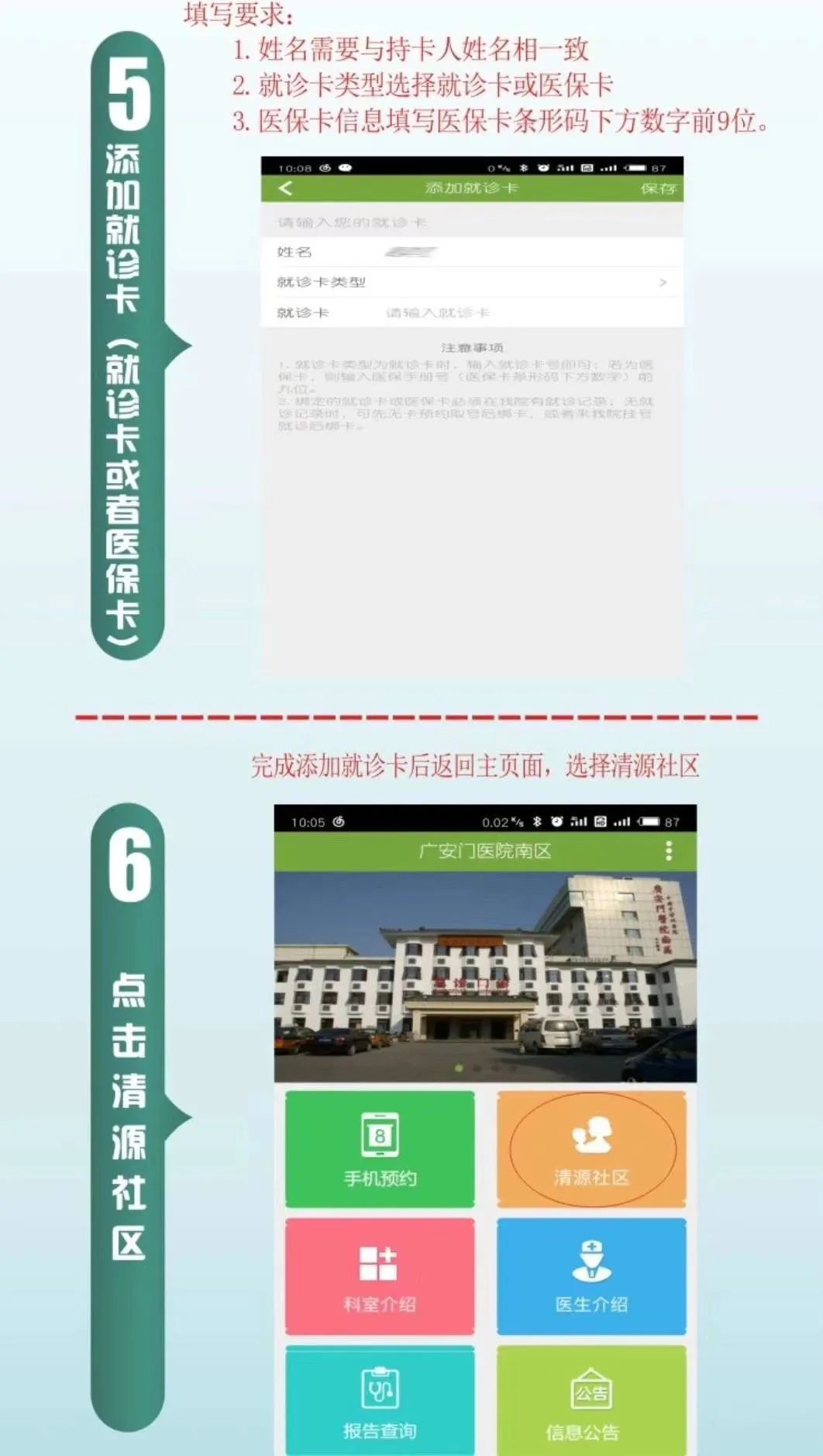 疫情背景下北京与南昌疫苗预约流程探讨