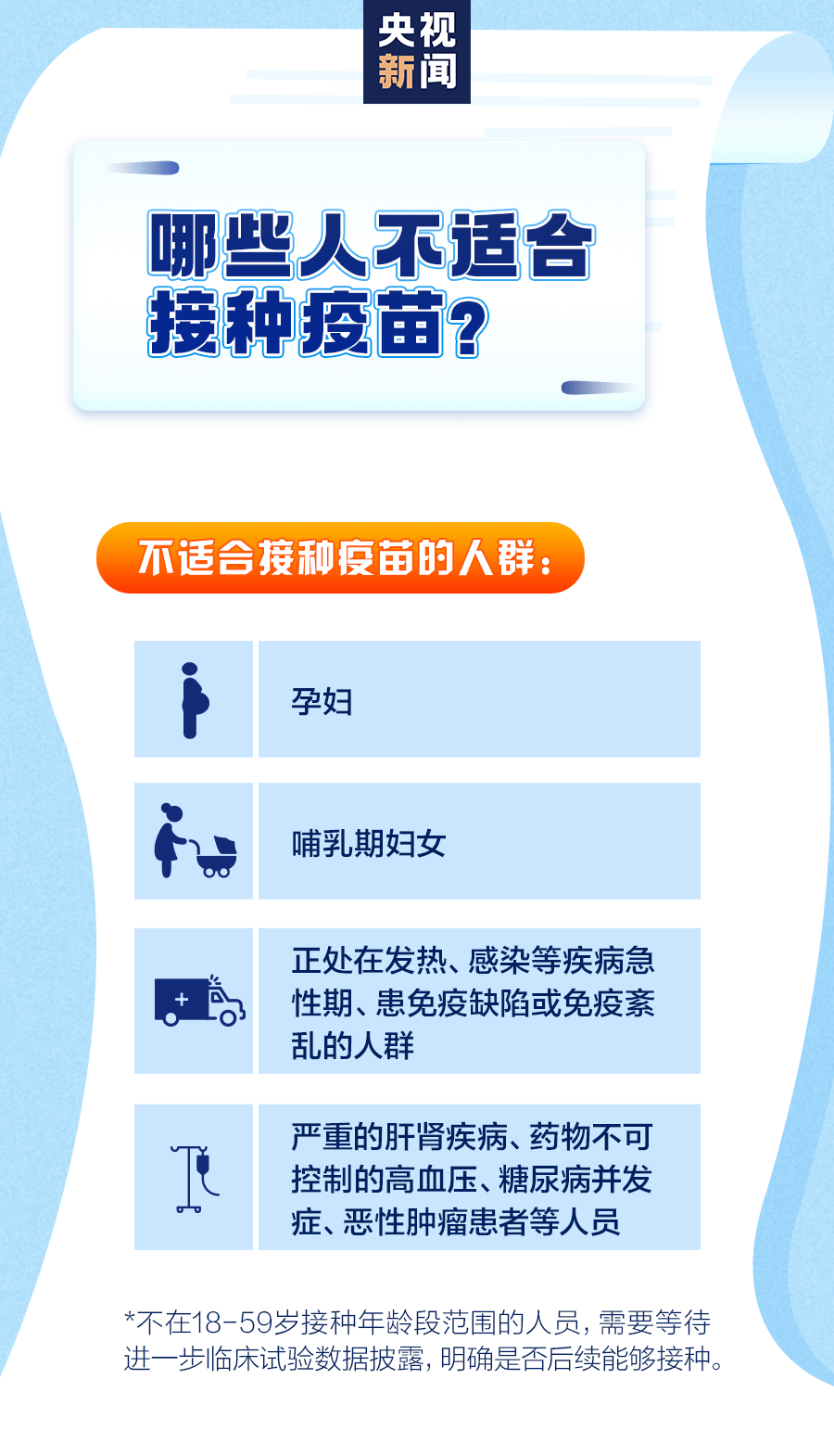 北京疫苗安全性深度审视与探讨