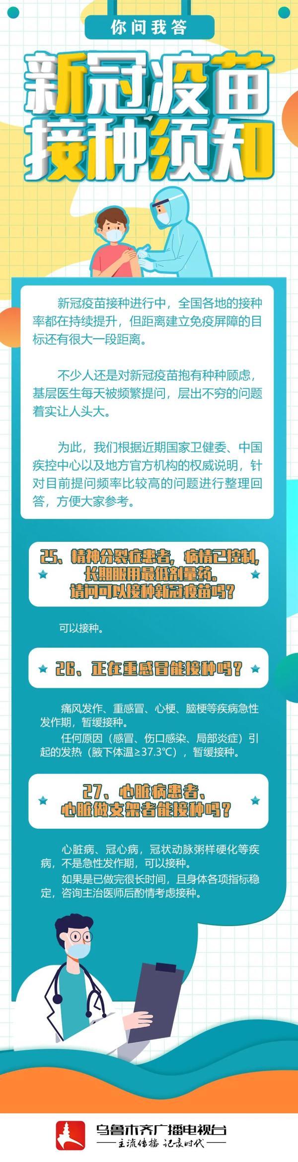 乌鲁木齐疫苗种类与重要性概述