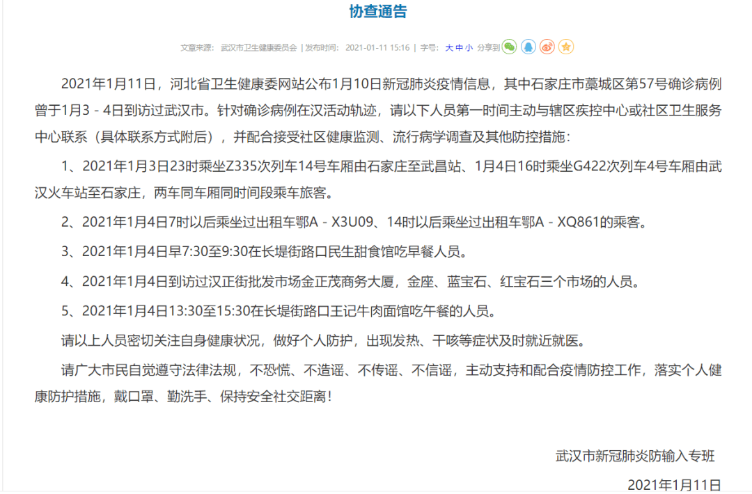 石家庄机场受疫情影响停飞，挑战应对之道