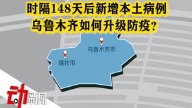 北京机场对新疆旅客疫情规定详解