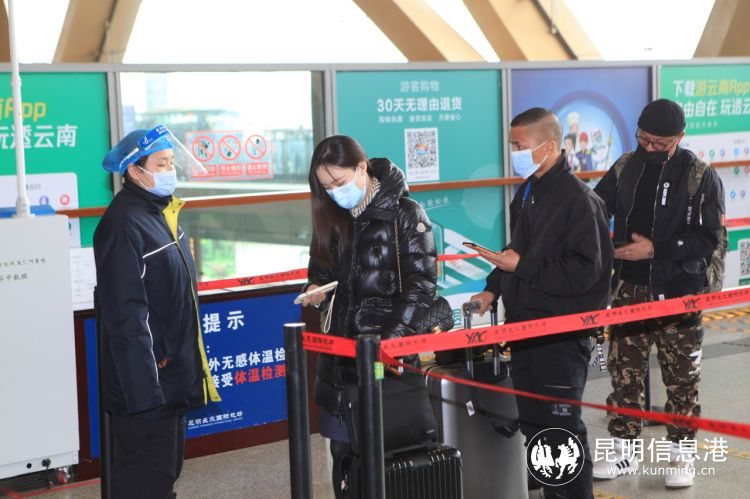 昆明机场针对北京地区旅客的防疫措施与策略