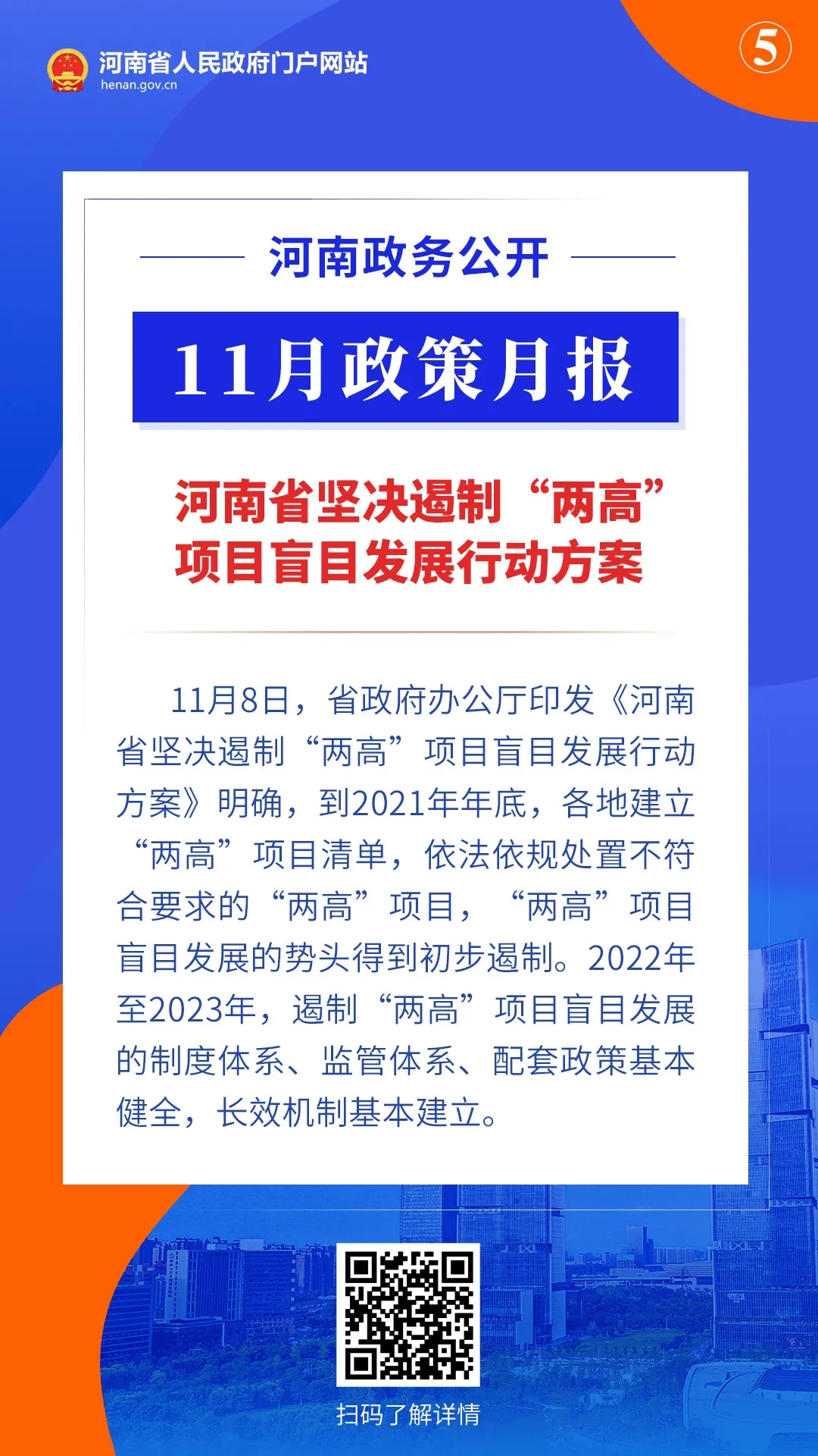 河南省广疫情，挑战与应对策略