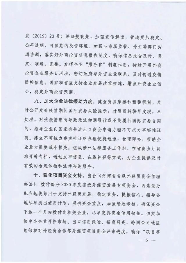 河南省疫情积极应对，公开透明公布情况