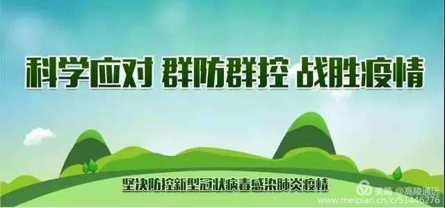 河南省筑牢疫情防控屏障，守护人民生命健康安全