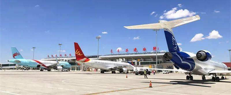 北京机场分流至呼和浩特，空中交通新动向