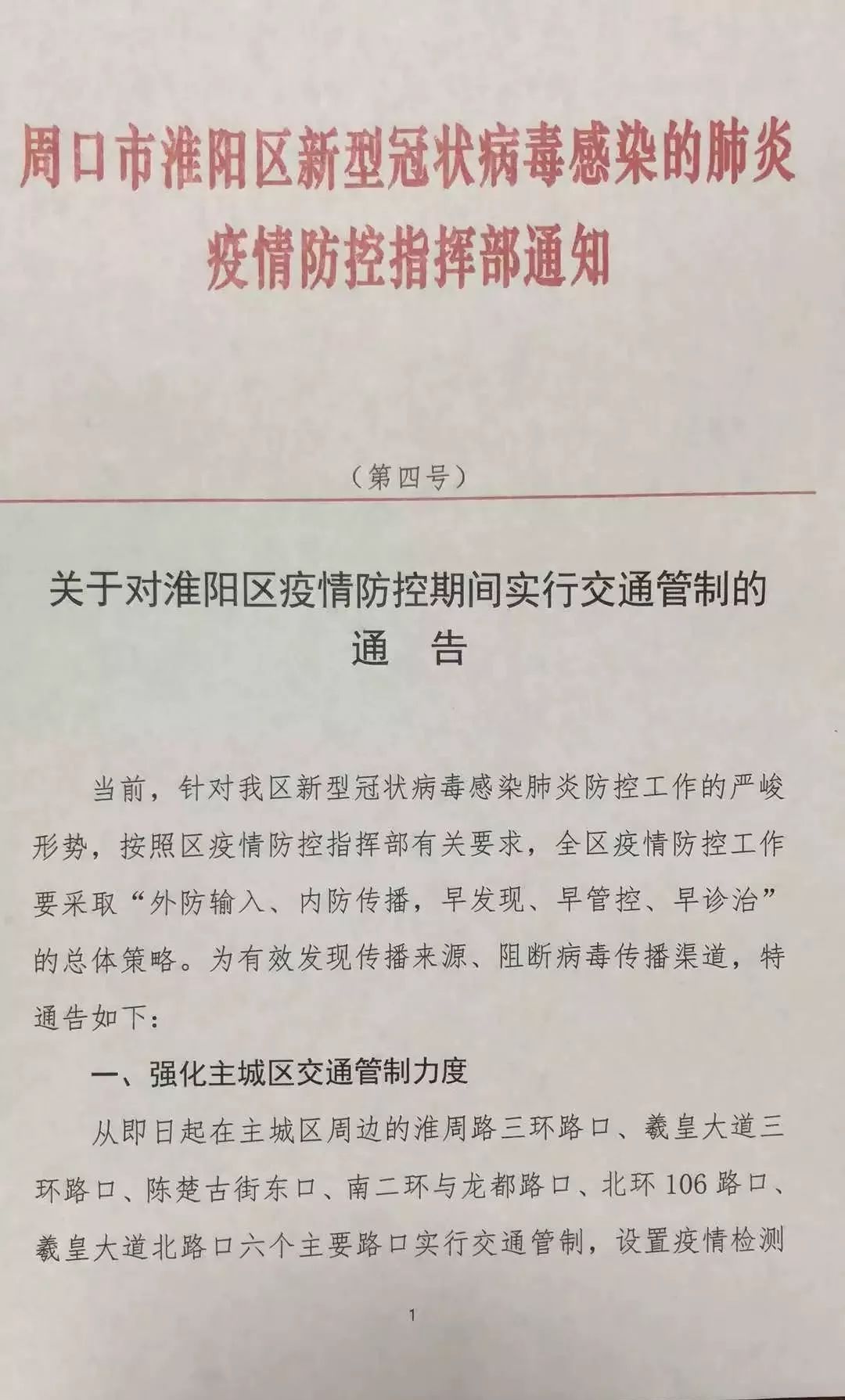 河南省疫情防控通告实施成效显著