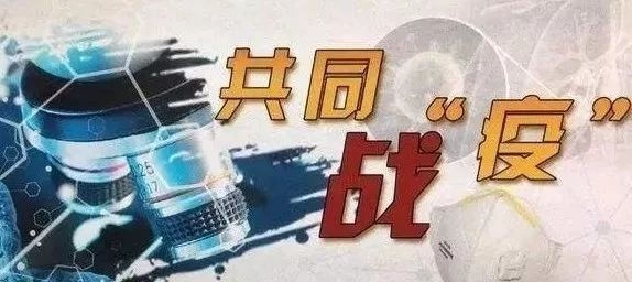乌鲁木齐机场疫情防控专班的坚守与担当，守护空港安全的勇者之路