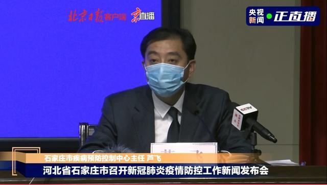 河南省石家庄市疫情现状与应对策略探讨
