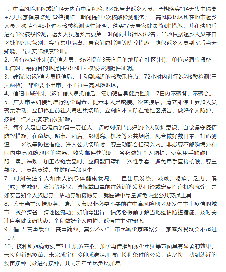 河南疫情紧急通知与昆明最新动态更新