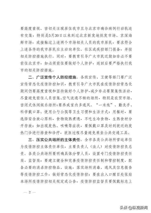 河南疫情紧急通知与昆明最新动态更新