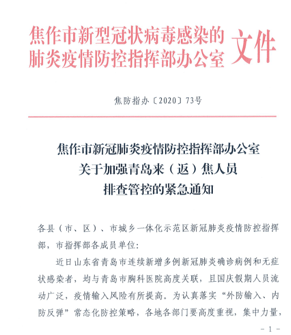 河南疫情紧急通知与昆明最新动态更新