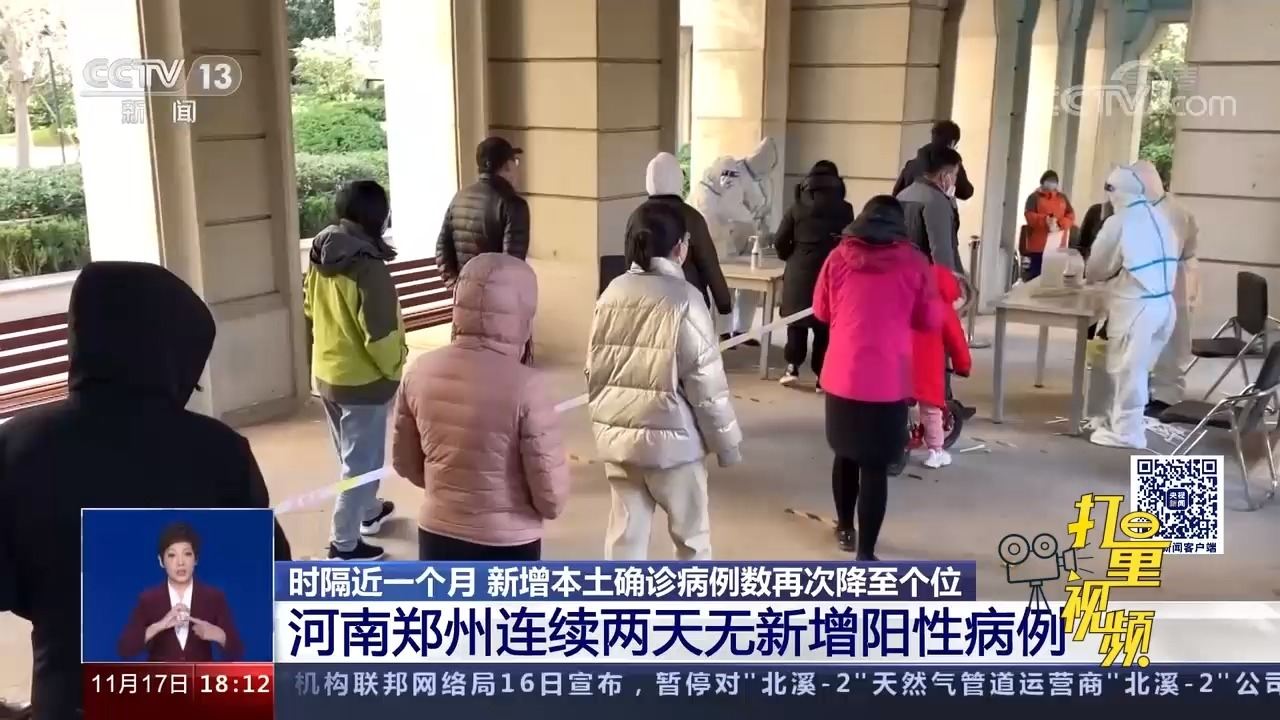 河南省最新疫情动态，郑州疫情更新报告