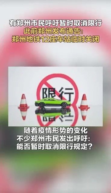 河南郑州疫情防控最新政策详解